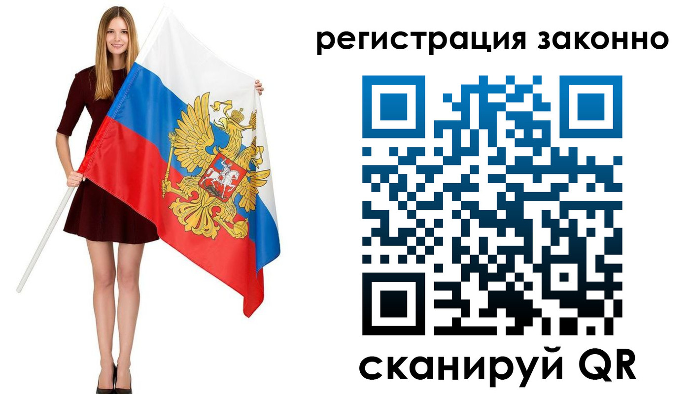 прописка 2025 в Охе
