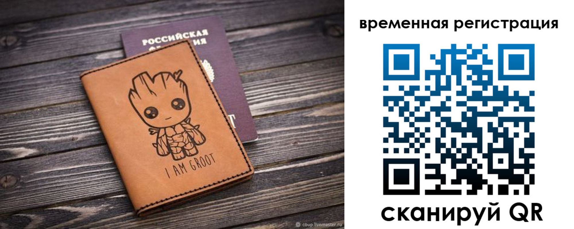 купить прописку в Охе